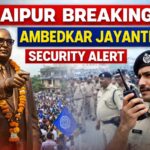 👉 Raipur Breaking News: अंबेडकर जयंती पर शहर में भव्य कार्यक्रम, सुरक्षा के कड़े इंतजाम