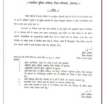 📰 रिश्वत लेकर केस दबाने का आरोप: सिटी कोतवाली के उप निरीक्षक सस्पेंड, वायरल ऑडियो से मचा हड़कंप