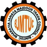 BJMTUC मध्य प्रदेश की नई प्रदेश टीम की घोषणा, कार्यकर्ताओं में हर्ष