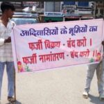 📰 पत्थलगांव में जमीन घोटाले पर उबाल: आदिवासियों का तहसील घेराव, “जमीन लूट बंद करो” के नारे