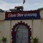 रायगढ़ जेल में विचाराधीन बंदी की संदिग्ध मौत, परिजनों ने लगाए प्रताड़ना और लापरवाही के आरोप