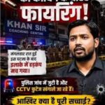 तुम साजिश रचो हम इतिहास रचेंगे