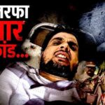 एकतरफा प्यार की सनक में मासूम की हत्या, दोषी को फांसी की सजा; 40 दिन में आया फैसला