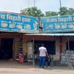 नेशनल हाईवे पर कथित डीजल चोरी का मामला: संजय बांके बिहारी ढाबे पर पुलिस की कार्रवाई, जांच जारी