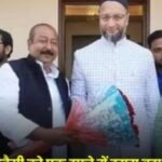 यूपी चुनाव से पहले AIMIM को लगातार दो बड़े झटके! ओवैसी के दो प्रमुख नेताओं ने बदला पाला