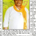 जितेंद्र महेश्वर दास गुप्ता को BJMTUC पश्चिम बंगाल का प्रदेश उपाध्यक्ष बनाया गया