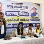 कांग्रेस छोड़कर 150 से ज्यादा कार्यकर्ता फिर ‘आप’ में लौटे, संगठन को मजबूत करने का संकल्प