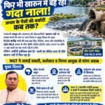 ₹235 करोड़ खर्च के बाद भी खारून में सीवेज? STP और सीवर नेटवर्क पर उठे सवाल