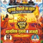 भारतीय शिक्षा संस्कृति और मानसिक गुलामी से मुक्ति का आह्वान: राहुल सिंह परिहार